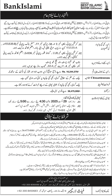 Bank Islami Tender Notice